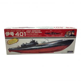 DOYUSHA (ドウユウシャ) 戦艦プラモ 1/300 潜水艦 伊401号