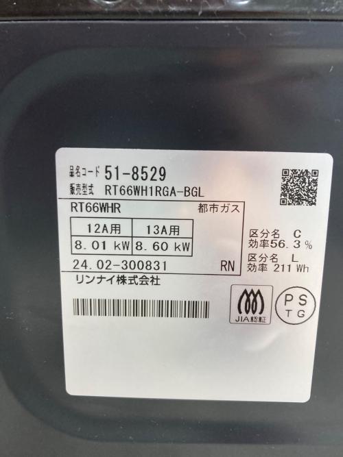 Rinnai (リンナイ) 都市ガステーブル RT66WHR 2024年製 PSTGマーク有