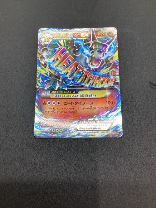 ポケモンカード MリザードンEX 011/072