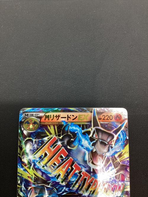 ポケモンカード MリザードンEX 011/072