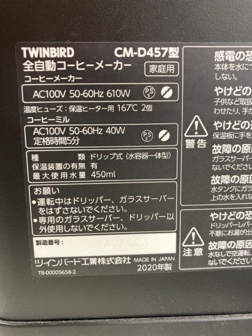 TWINBIRD (ツインバード) コーヒーメーカー cm-d457 2020年製