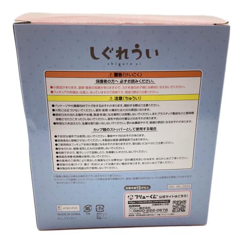 FuRyu (フリュー) フィギュア しぐれうい ぬーどるストッパーフィギュア フリューくじ A賞