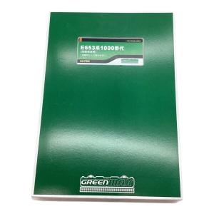 GREEN MAX (グリーンマックス) Nゲージ 7両編成セット(動力付き） E653系1000番代（国鉄特急色） 50756