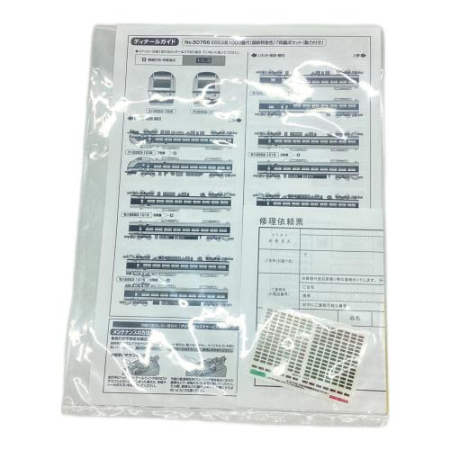 GREEN MAX (グリーンマックス) Nゲージ 7両編成セット(動力付き） E653系1000番代（国鉄特急色） 50756