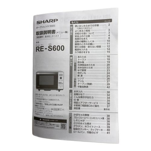 SHARP (シャープ) オーブンレンジ RE-S600-W 2022年製 50Hz／60Hz