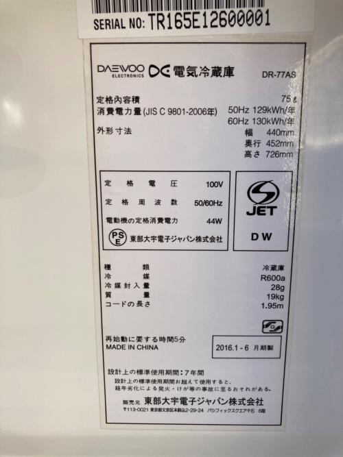 Daewoo (ダエウ) 1ドア冷蔵庫 DR-77AS 2016年製 75Ｌ クリーニング済