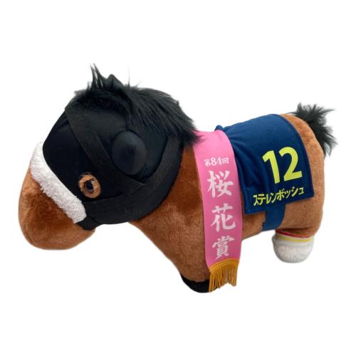 サラブレッドコレクション ふわふわBIG ウシュバテソーロ・ステレンボッシュ セット ヌイグルミ