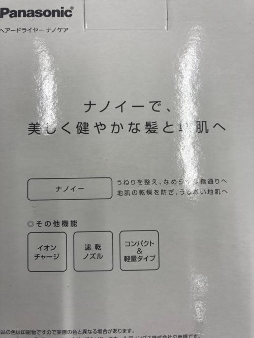 Panasonic (パナソニック) ヘアードライヤー EH-NA2K-W