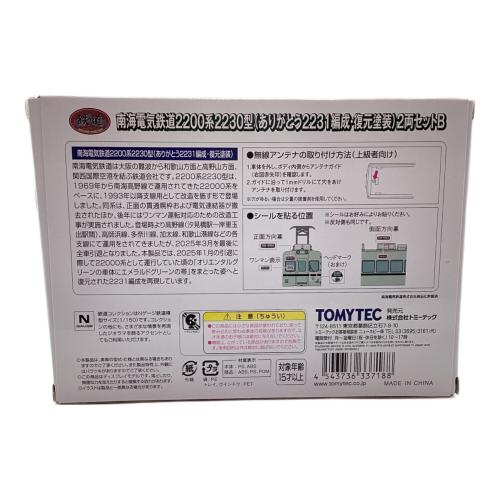 TOMYTEC (トミーテック) Nゲージ 鉄道コレクション 南海電気鉄道2200系2230型 (ありがとう2231編成・復元塗装)2両セットB