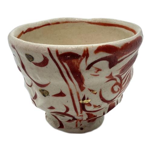 黒岩卓実 湯呑み 赤絵