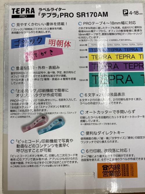 KINGJIM (キングジム) テプラ SR170AM