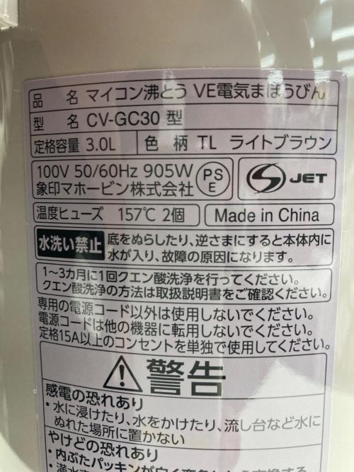 象印 (ゾウジルシ) 電動給湯式電気ポット CV-GC30 2024年製 3.0L
