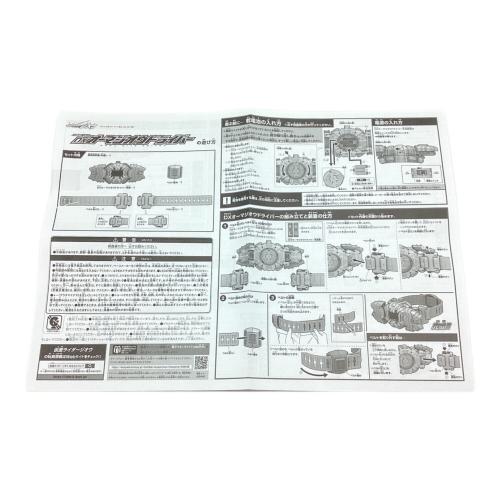 仮面ライダージオウ (カメンライダージオウ) 仮面ライダー DXオーマジオウドライバー 「仮面ライダージオウ」