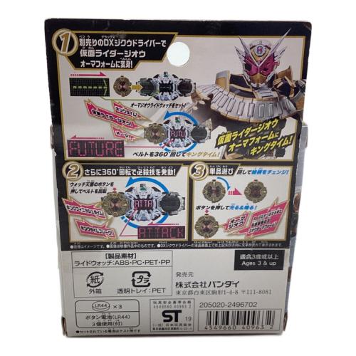 仮面ライダージオウ (カメンライダージオウ) 仮面ライダー DXオーマジオウライドウォッチ 「劇場版 仮面ライダージオウOver Quartzer」 プレミアムバンダイ限定