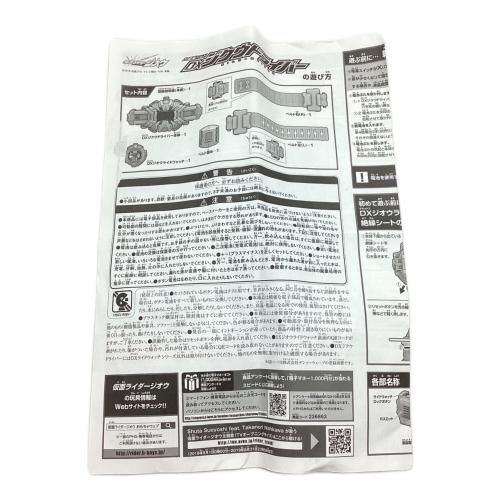 仮面ライダージオウ (カメンライダージオウ) 仮面ライダー DXジクウドライバー