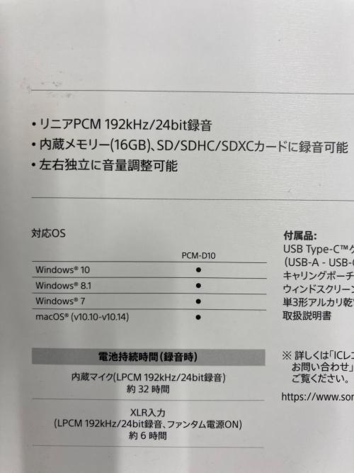 SONY (ソニー) リニアPCMレコーダー PCM-D10 -