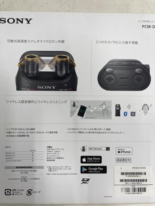 SONY (ソニー) リニアPCMレコーダー PCM-D10 -