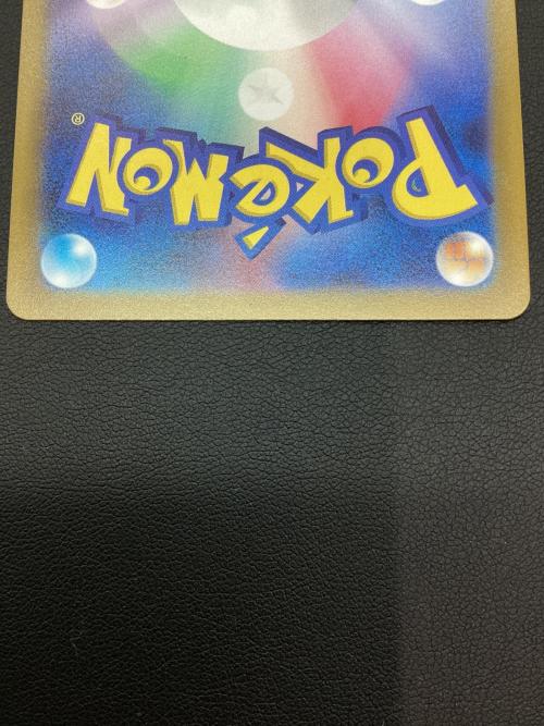 リザードンV 211/172 SAR　ポケモンカード