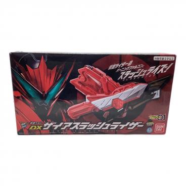 仮面ライダー 箱付 DXザイアスラッシュライザー｜トレファクONLINE