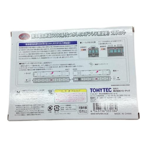 TOMYTEC (トミーテック) Nゲージ 1/150 南海電気鉄道6000系(なつかしのステンレス無塗装) 2両セット 「鉄道コレクション」 [335184]