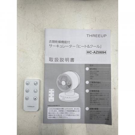 THREE-UP (スリーアップ) 衣類乾燥機能サーキュレーター HC-AZ0694