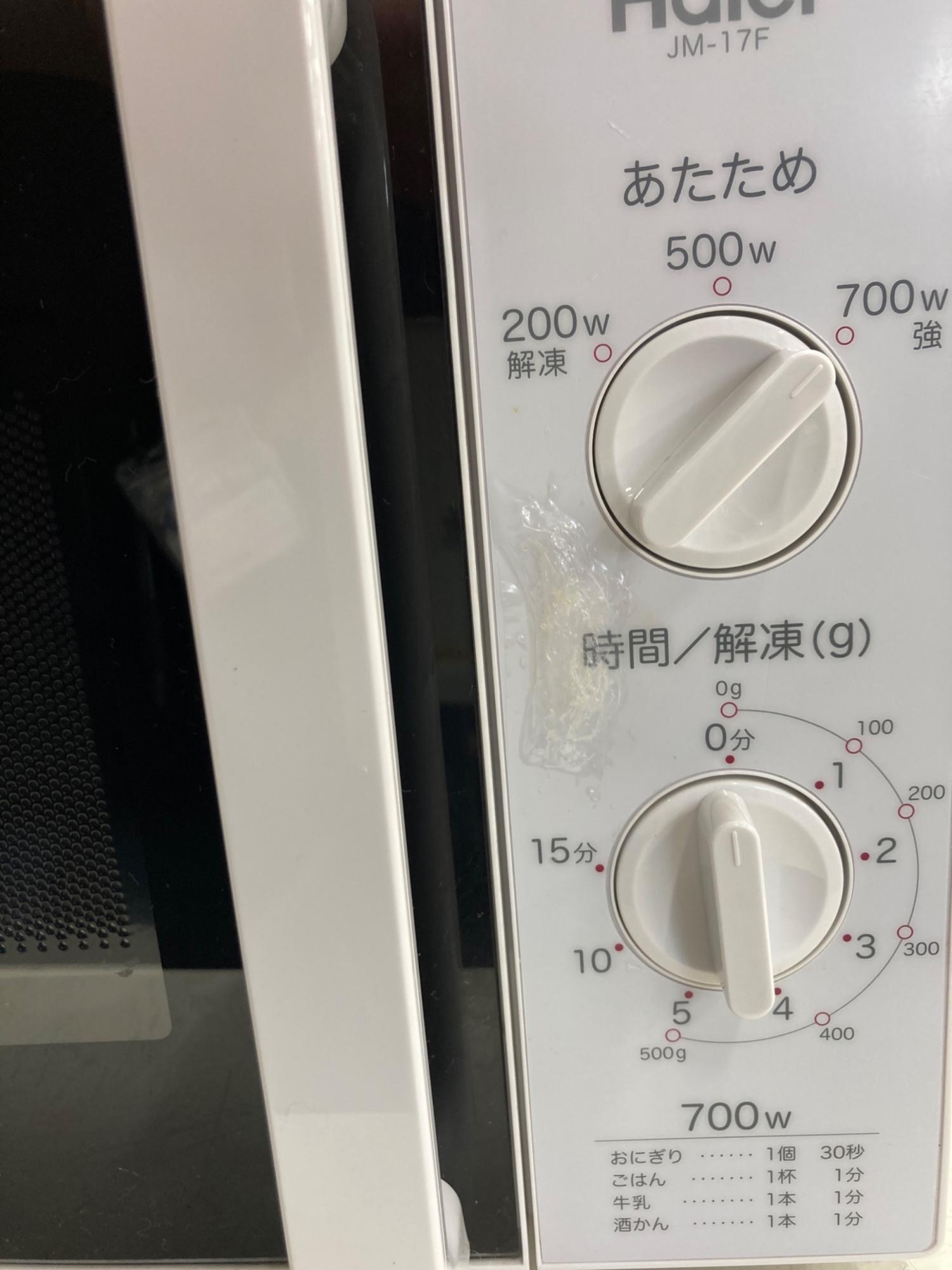 Haier (ハイアール) レンジ JM-17F-50 2018年製 50Hz専用｜トレファク
