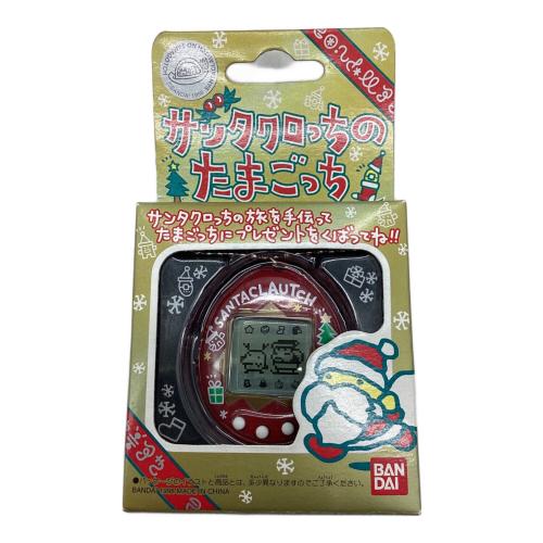 サンタクロっちのたまごっち