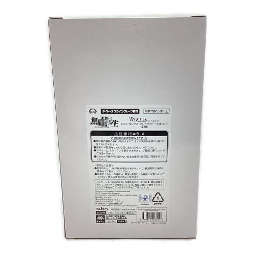 無職転生 フィギュア エリスボレアスグレイラット 水着ver.