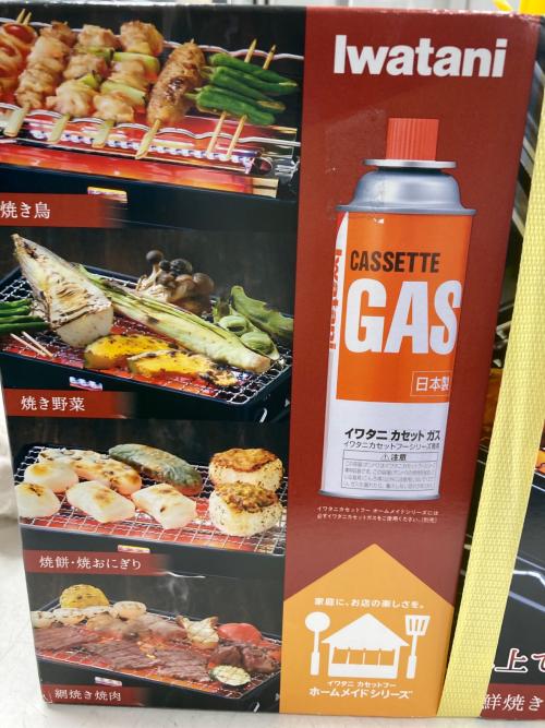 Iwatani (イワタニ) 炉ばた焼器 炙りやⅡ CB-ABR-2