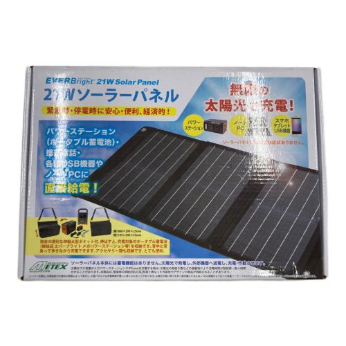 metex (メテックス) 21Wソーラーパネル SSBSP-21WP-D