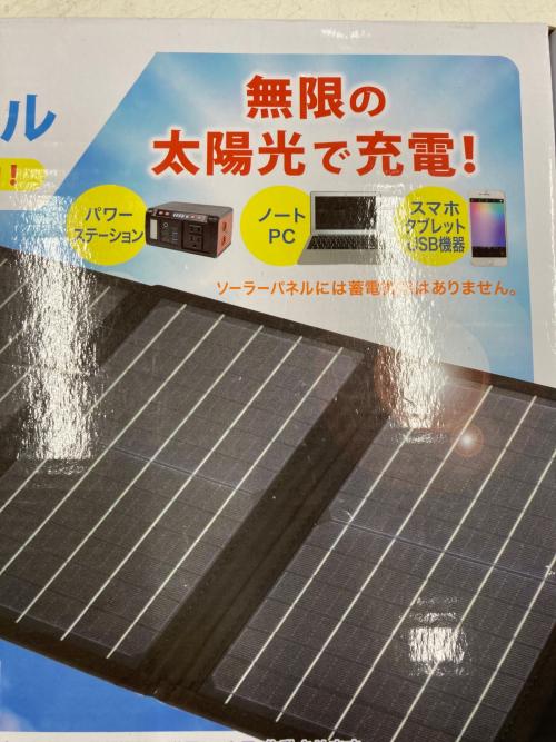 metex (メテックス) 21Wソーラーパネル SSBSP-21WP-D