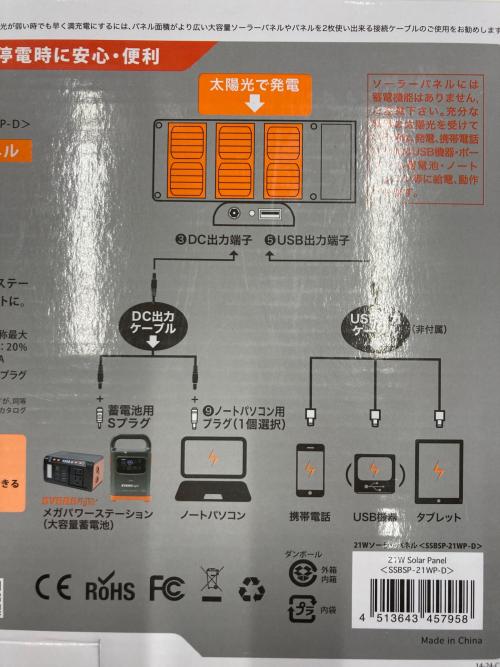 metex (メテックス) 21Wソーラーパネル SSBSP-21WP-D