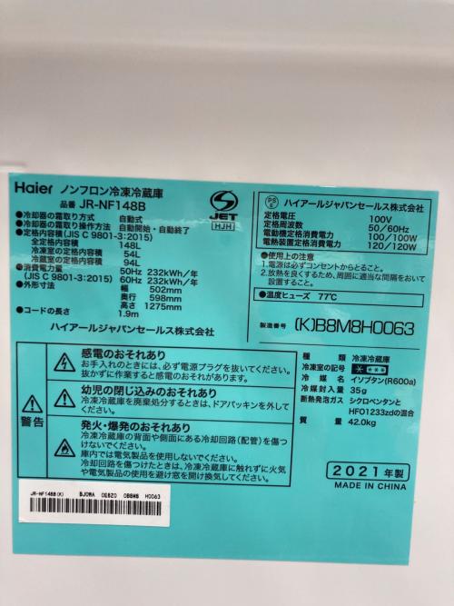 Haier (ハイアール) 2ドア冷蔵庫 JR-NF148B 2021年製 クリーニング済