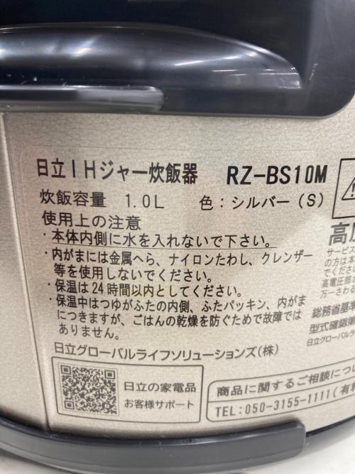 HITACHI (ヒタチ) IH炊飯ジャー RZ-BS10M 2023年製 程度B(軽度の使用感)