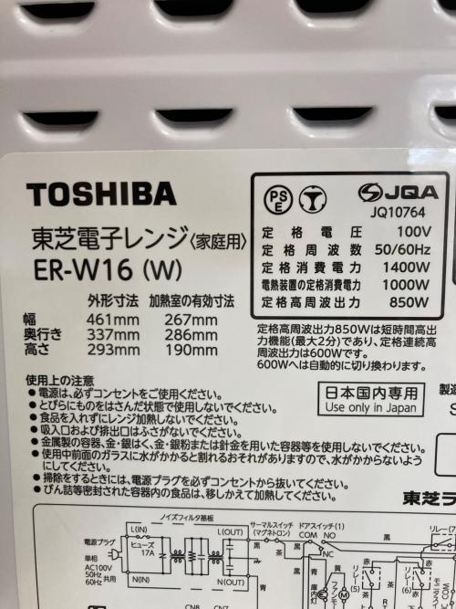 TOSHIBA (トウシバ) 電子レンジ ER-W16 2023年製 50Hz／60Hz