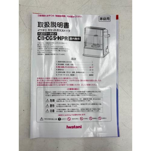 Iwatani (イワタニ) カットガスストーブ CB-CGS-HPR 2024年製