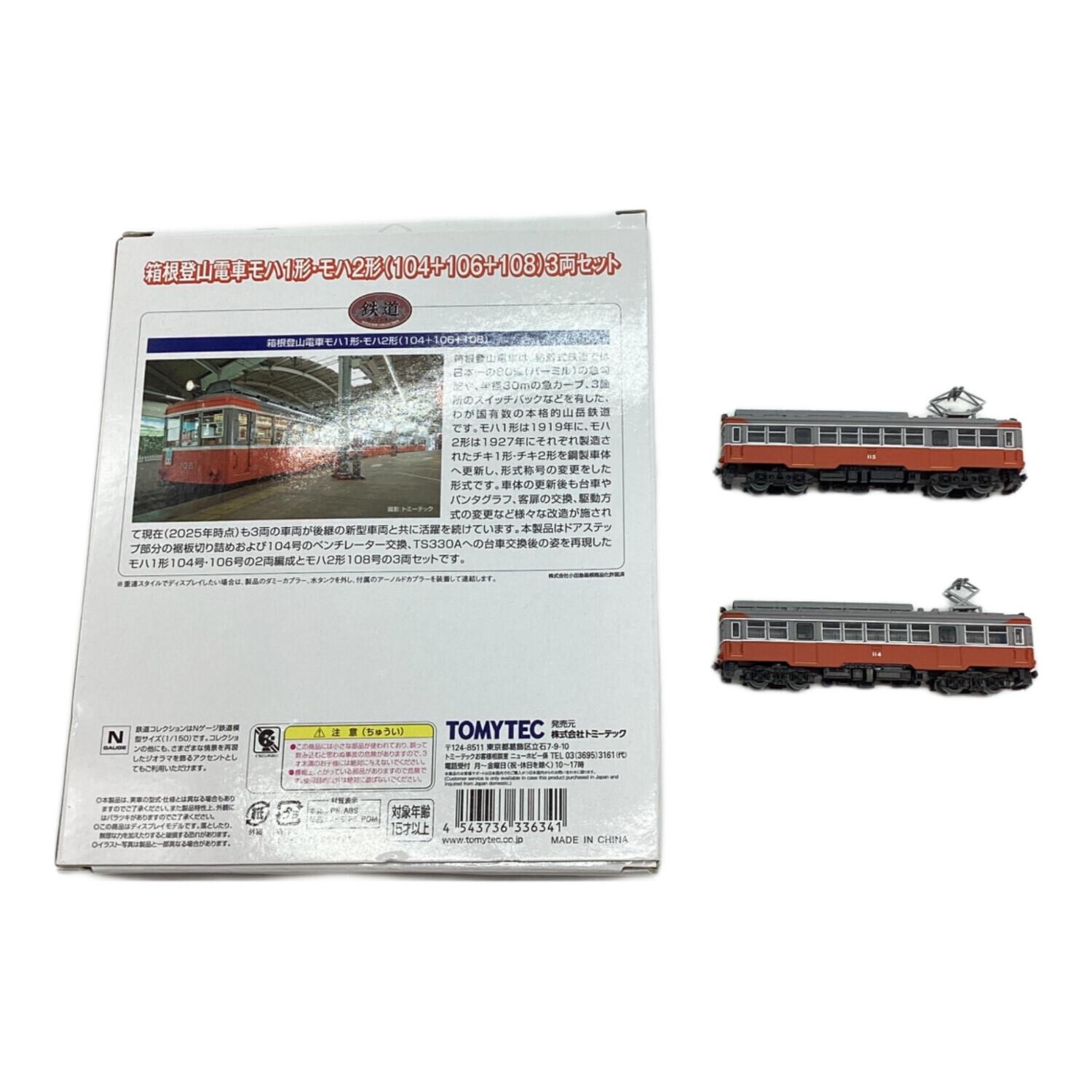 TOMYTEC (トミーテック) 箱根登山電車 5両セット モハ1形・モハ2形