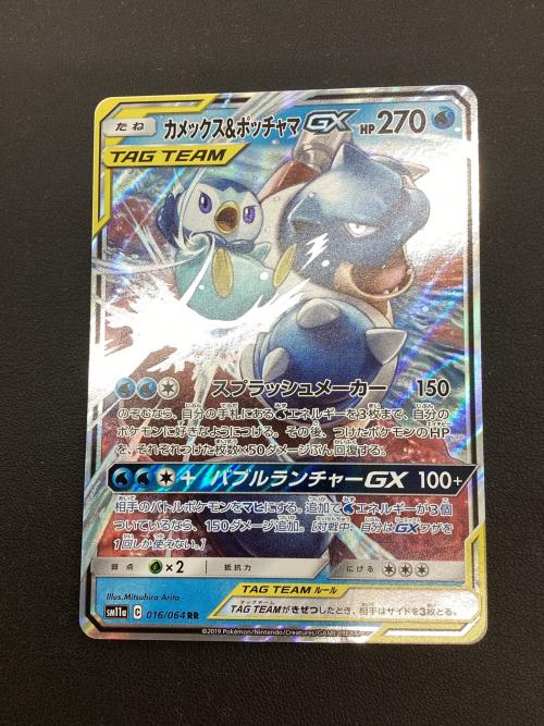 ポケモンカード カメックス＆ポッチャマGX 016/064 RR