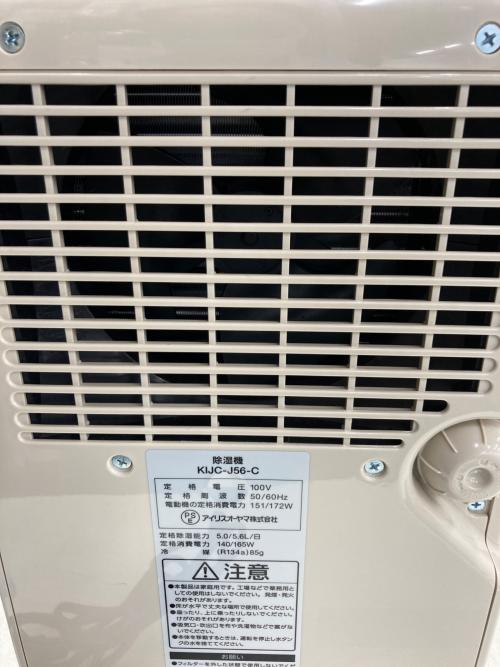 IRIS OHYAMA (アイリスオーヤマ) 除湿機 KIJC-J56-C 2021年製