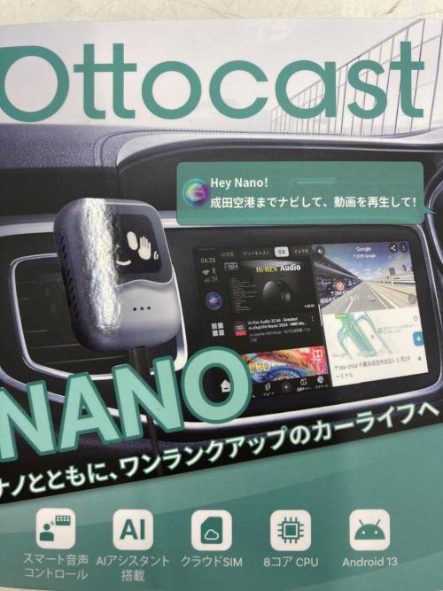 OttoAiBOX NANO カーナビアダプター PCS50 -