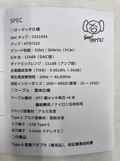 PNK (ピーエヌケー) DAC変換アダプター ピエール中野監修 HSE-AD03-pnk -