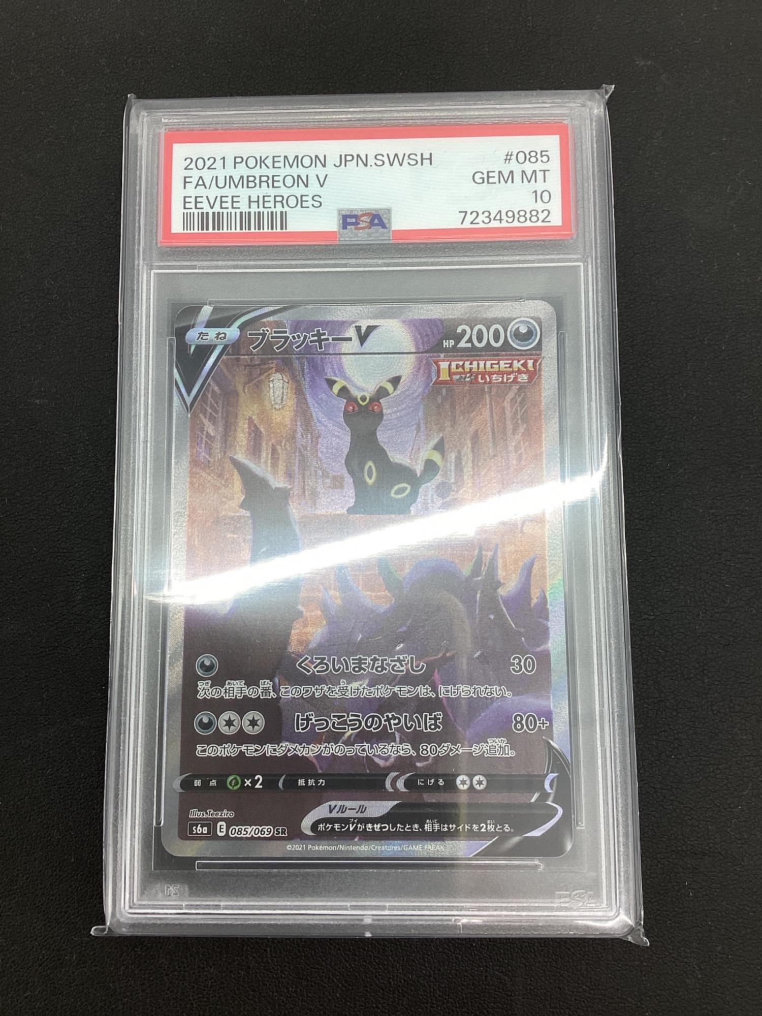 ポケモンカード　引退品　レジェンド　旧裏　ゲンガー　ブラッキー　adv DP 088/071 SR Gengar ex / ゲンガーex - SV5K
