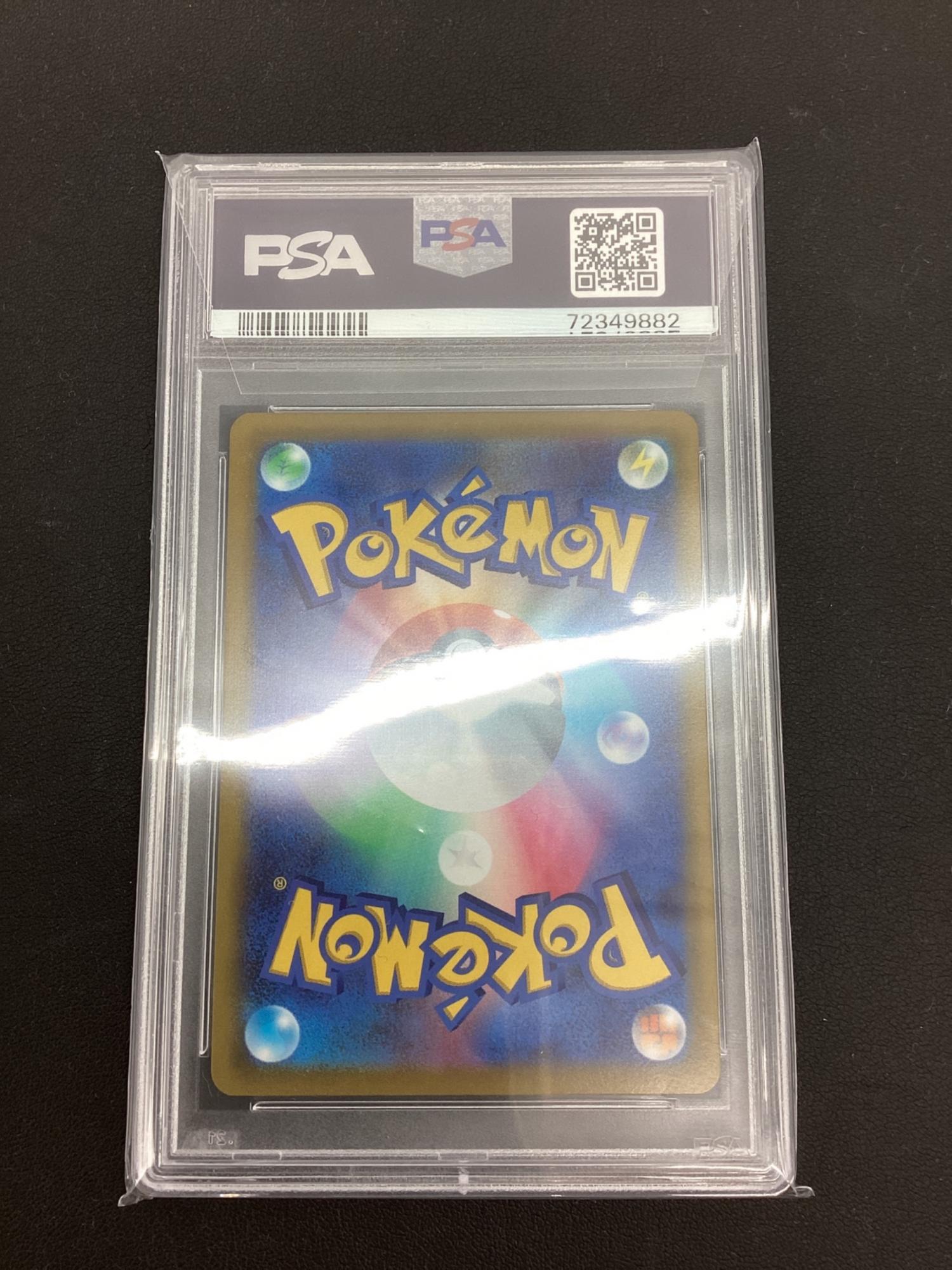 ポケモンカード 72349882 PSA10 @ ブラッキーV 085/069 SR｜トレファク