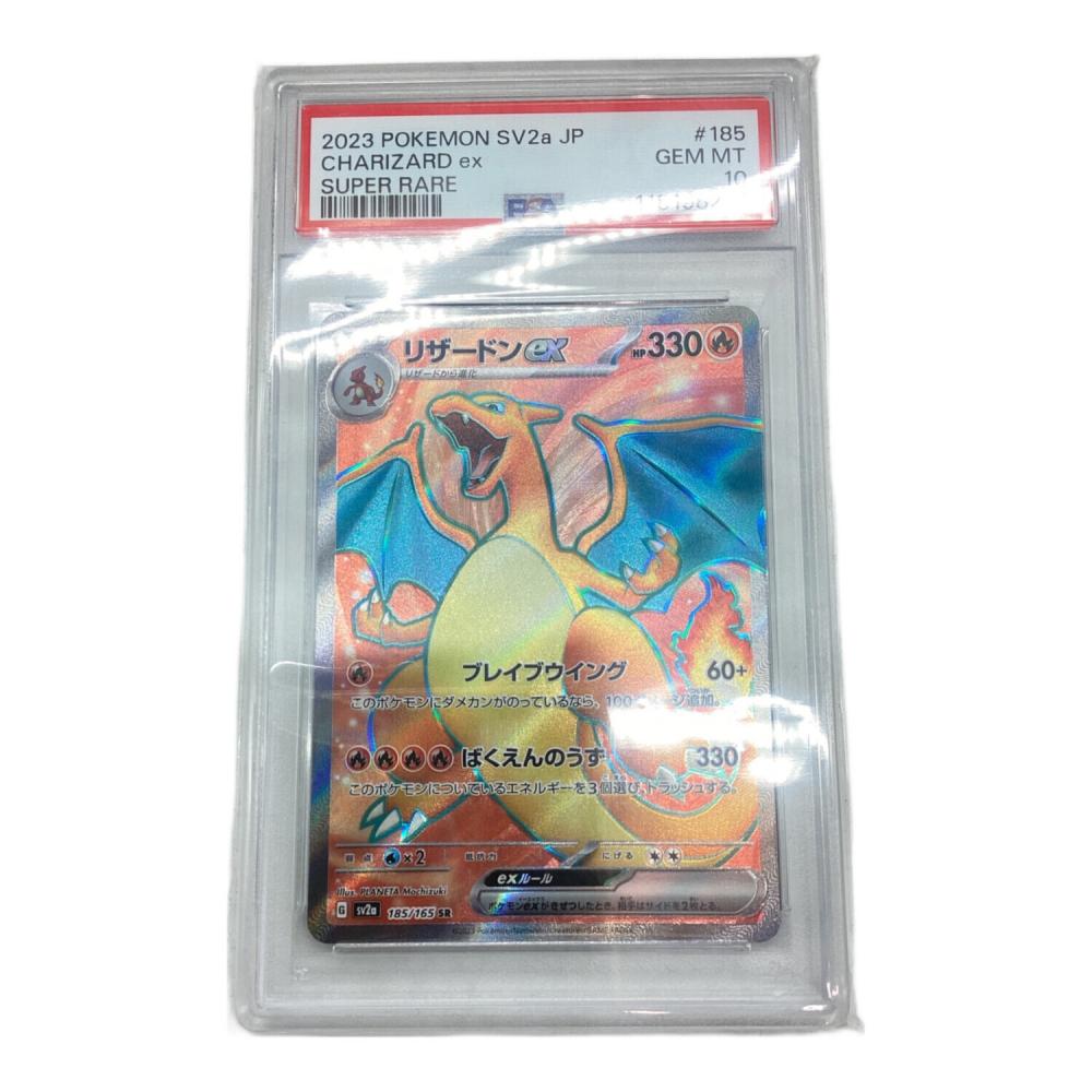 ポケモンカード 118198221PSA10 リザードンEX 185/165 SR｜トレファク