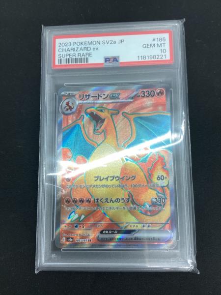 ポケモンカード リザードンEX SR 185/165 (PSA10) リザードンex 185/165 SR｜ポケカシングルカード通販｜Cloveストア