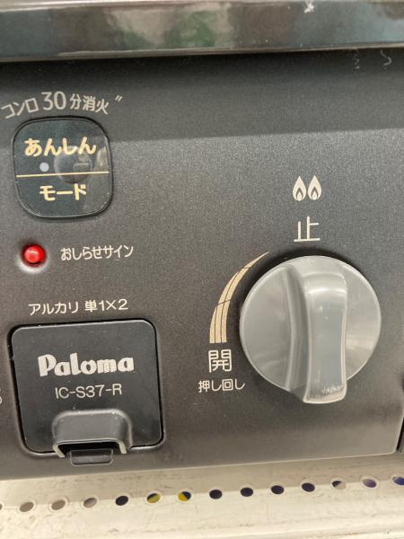 Paloma (パロマ) 都市ガステーブル IC-S37-2R 2024年製 PSTGマーク有 