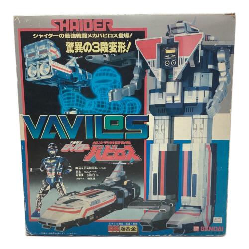 BANDAI (バンダイ) レトロホビー 当時物 超次元戦闘母艦バビロス DX超合金 宇宙刑事シャイダー
