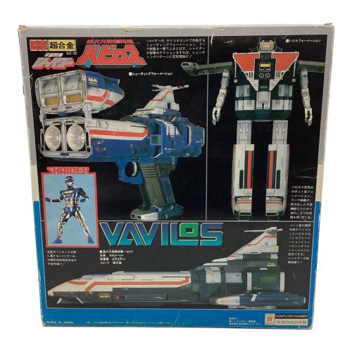 BANDAI (バンダイ) レトロホビー 当時物 超次元戦闘母艦バビロス DX超合金 宇宙刑事シャイダー