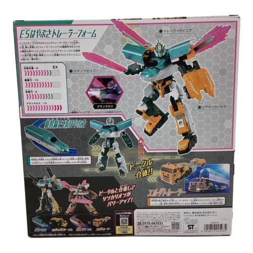 TAKARA TOMY (タカラトミー) プラレール E5はやぶさトレーラーフォーム 「新幹線変形ロボ シンカリオン チェンジ ザ ワールド」
