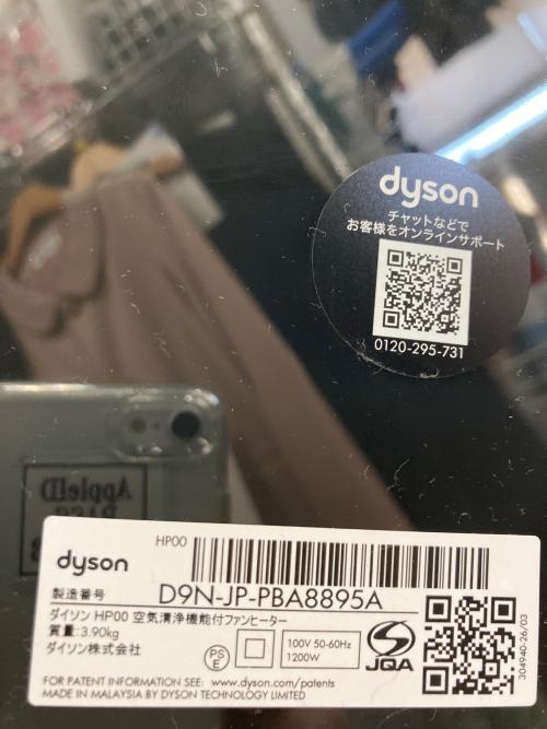 dyson (ダイソン) タワーファン HP00 2020年製 リモコン付